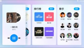 酷狗音乐车机版APP3.0 酷狗音乐车机版APP3.0