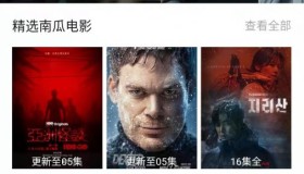 哔嘀影视 Ver.1.10.2 去广告版 哔嘀影视 Ver.1.10.2 去广告版